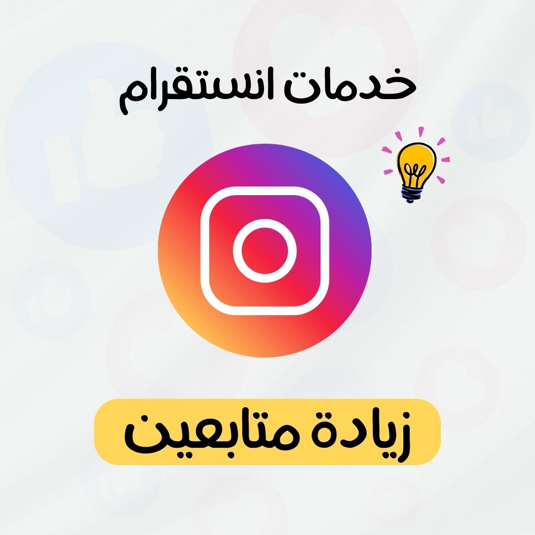 الف متابع انستقرام 